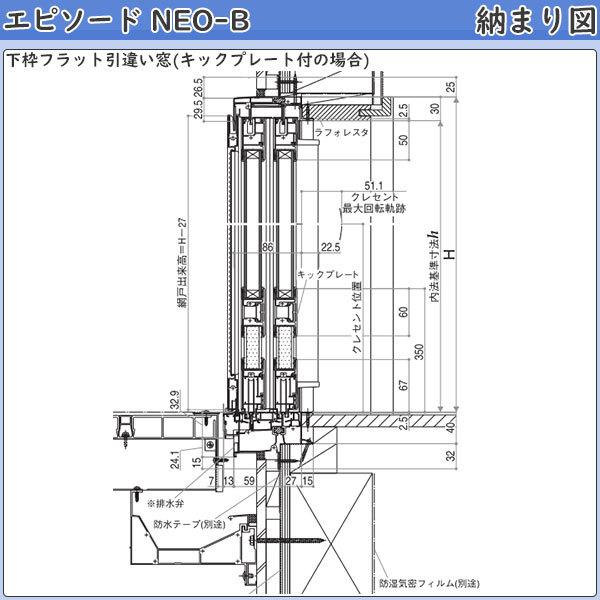 YKKAP窓サッシ 引き違い窓 エピソード2NEO-B 4枚建[下枠フラット] サポートハンドル：[幅3510mm×高2230mm][キックプレート有り]_12