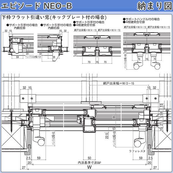 YKKAP窓サッシ 引き違い窓 エピソード2NEO-B 4枚建[下枠フラット] サポートハンドル：[幅3510mm×高2230mm][キックプレート有り]_13