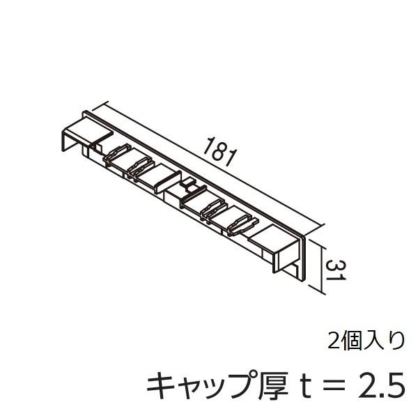 YKKAPガーデンエクステリア 汎用形材 ブロック笠木材：W１８０用笠木材　L寸法1300｜hokusei｜05