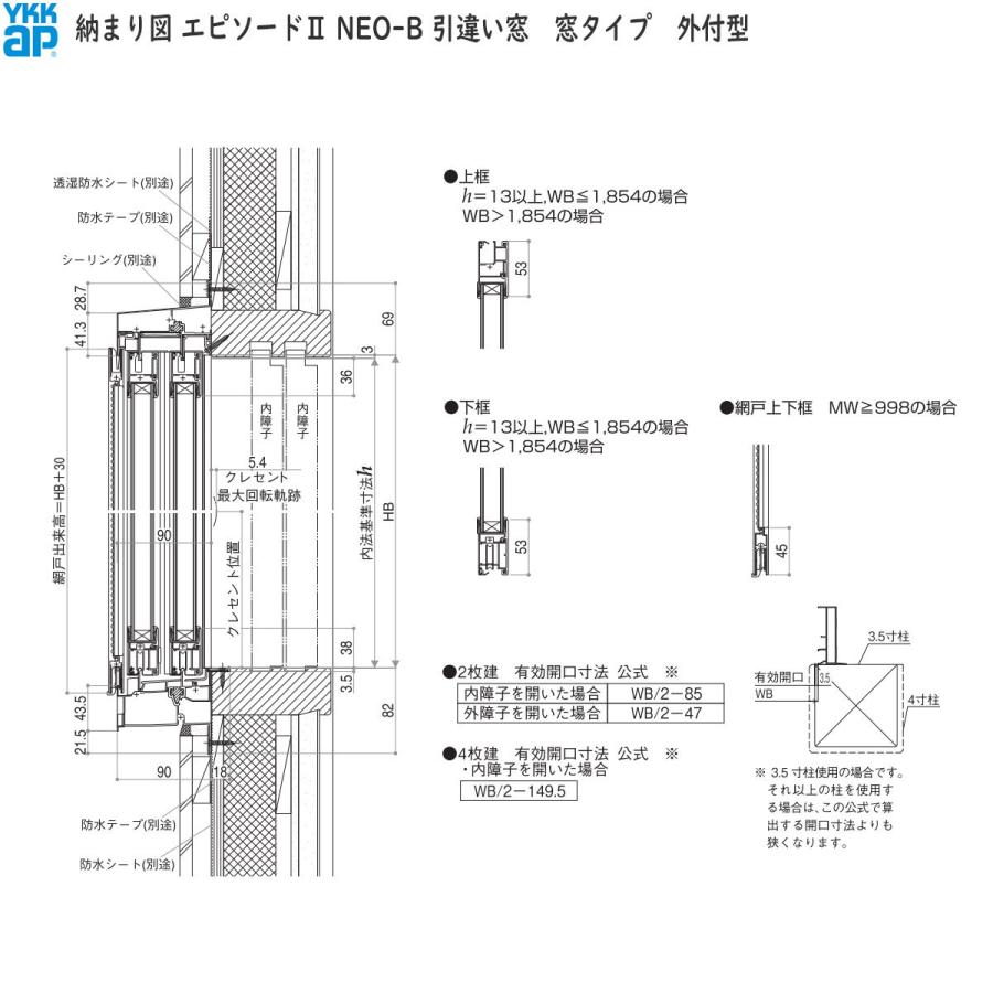 YKKAP窓サッシ 引き違い窓 エピソード2NEO-B 2枚建 外付型：[幅1267mm×高1103mm]の画像