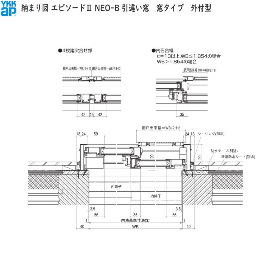 YKKAP窓サッシ 引き違い窓 エピソード2NEO-B 2枚建 外付型：[幅1267mm×高1103mm]の画像