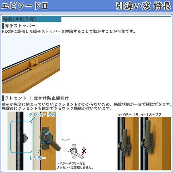 YKKAP窓サッシ 引き違い窓 エピソード2NEO-B 2枚建 外付型：[幅1267mm×高1103mm]の画像