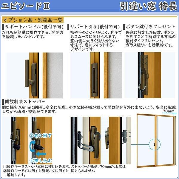 YKKAP窓サッシ 引き違い窓 エピソード2NEO-B 2枚建 外付型：[幅1267mm×高1103mm]の画像