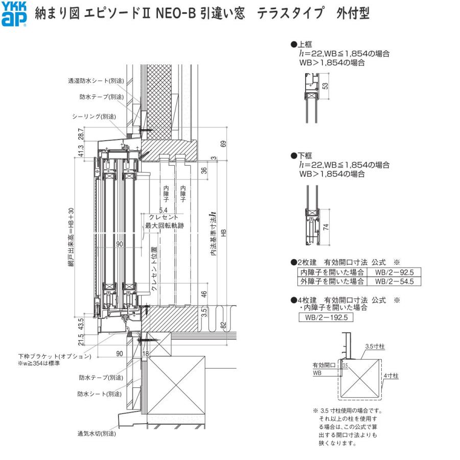 YKKAP窓サッシ 引き違い窓 エピソード2NEO-B 2枚建 外付型：[幅1267mm×高1353mm]の画像