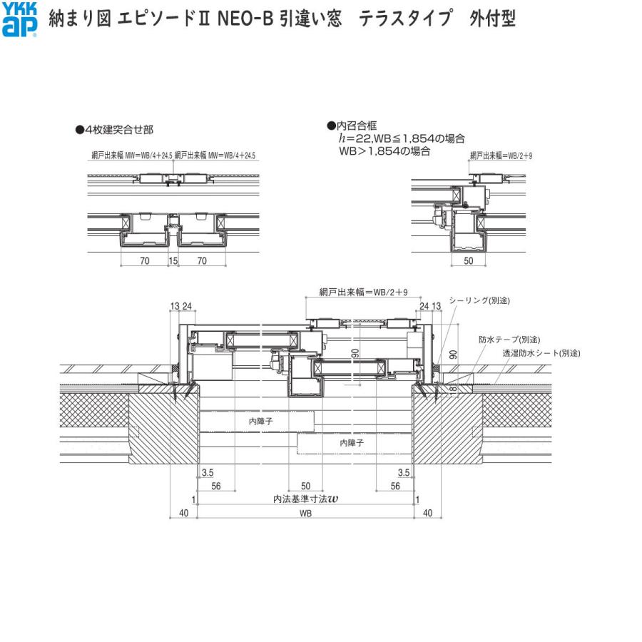 YKKAP窓サッシ 引き違い窓 エピソード2NEO-B 2枚建 外付型：[幅1722mm×高703mm]の画像