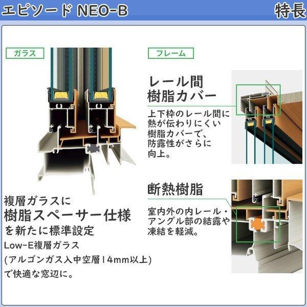 YKKAP窓サッシ 引き違い窓 エピソード2NEO-B 2枚建 外付型：[幅1722mm×高903mm]の画像