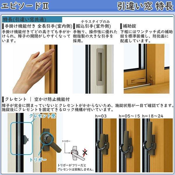 YKKAP窓サッシ 引き違い窓 エピソード2NEO-B 2枚建 外付型：[幅1812mm×高903mm]の画像