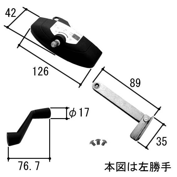 旧立山アルミ補修用部品 出窓 オペレーター装置:オペレーター装置