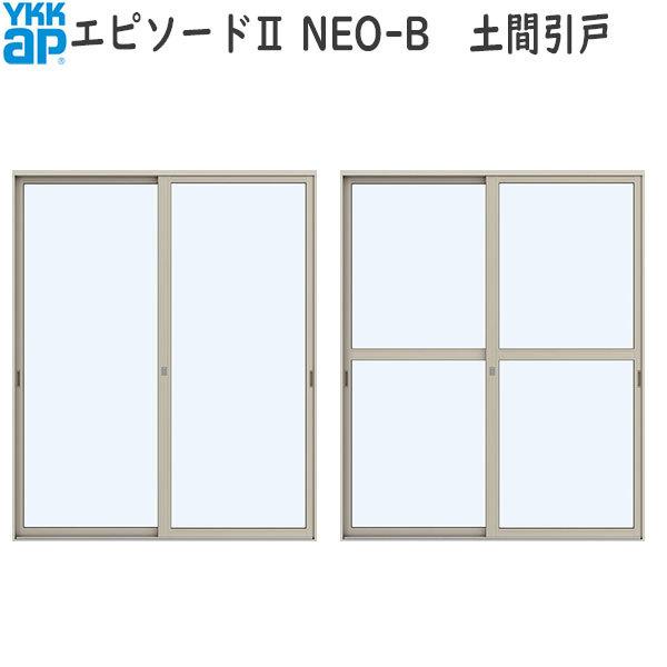 YKKAP店舗 エピソード2 NEO-B 土間引戸 2枚建：[幅1690mm×高1830mm]