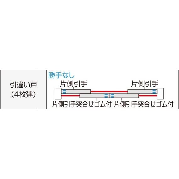 ファミット 【クーポンで10％OFF】YKKAP室内引戸 引き違い戸(4枚建