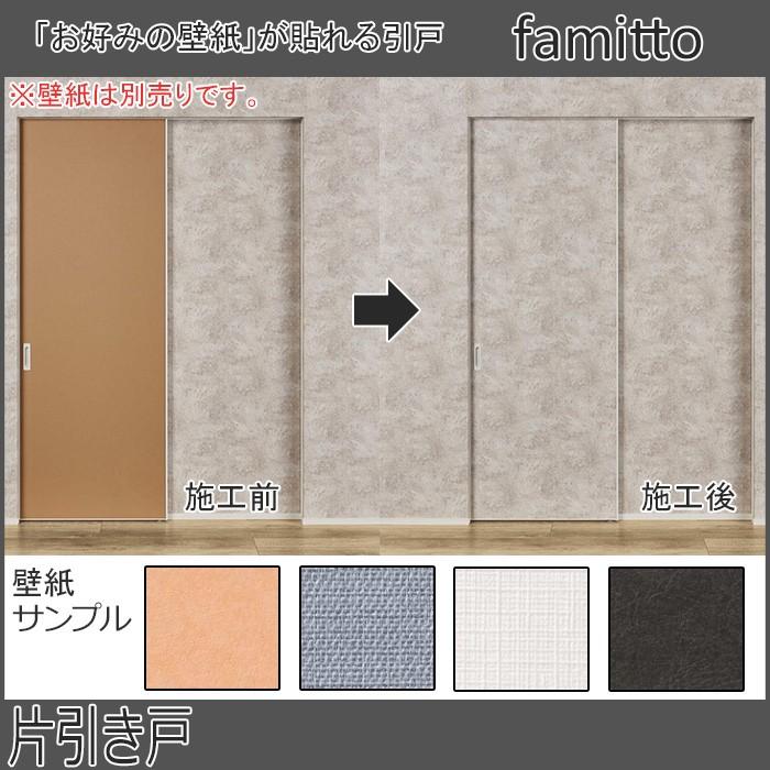 Ykkap室内引戸 ファミット 片引き戸 ラウンドレール 錠なし 幅11mm 高33mm Cvk 110 C01 Ca ノース ウエスト 通販 Yahoo ショッピング