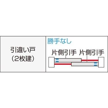 【期間限定キャンペーン】YKKAP室内引戸 ファミット 引き違い戸(2枚建) 上吊り 錠なし：直付枠[幅1823mm×高2033mm]スリム枠[幅1823mm×高2045mm]