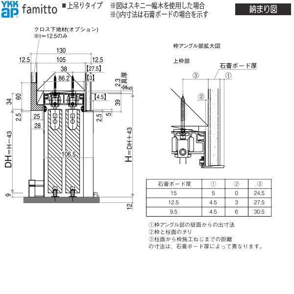 YKK AP 【期間限定キャンペーン】YKKAP室内引戸 ファミット[木調タイプ
