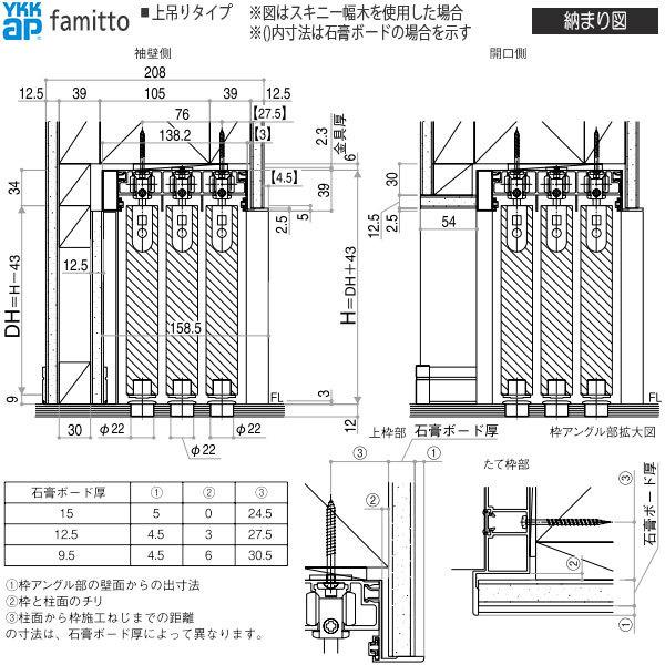 【クーポンで10％OFF】YKKAP室内引戸 ファミット[木調タイプ] 引違い戸(3枚建) T61：[幅2400mm×高2045mm]｜hokusei｜12