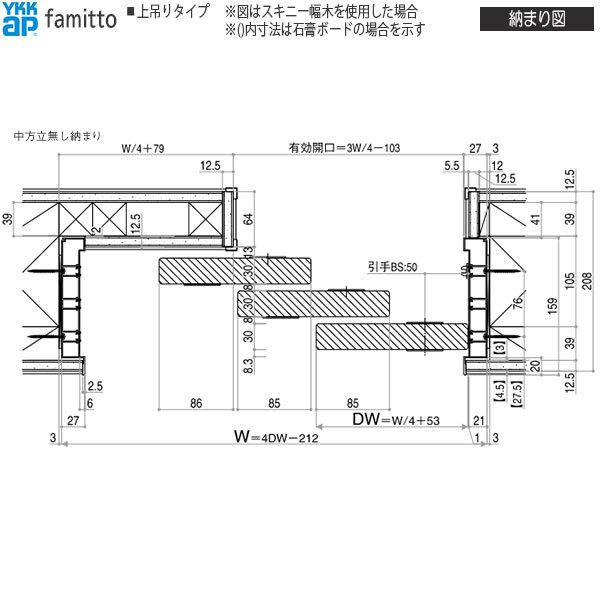 【クーポンで10％OFF】YKKAP室内引戸 ファミット[木調タイプ] 引違い戸(3枚建) T61：[幅2400mm×高2045mm]｜hokusei｜13