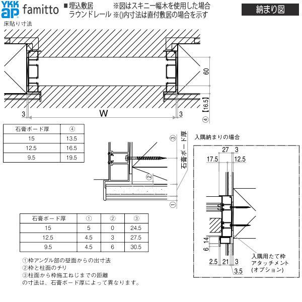 【クーポンで10％OFF】YKKAP室内引戸 ファミット[木調タイプ] 引違い戸(4枚建) A34：[幅3242mm×高2045mm]｜hokusei｜11