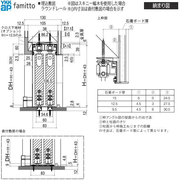 【クーポンで10％OFF】YKKAP室内引戸 ファミット[木調タイプ] 引違い戸(4枚建) Y64：[幅3242mm×高2045mm]｜hokusei｜09