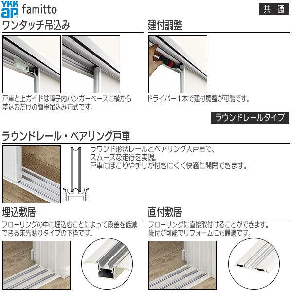ファミット[木調タイプ] 片引き戸 TL：[幅1188mm×高2045mm] 【洋室】