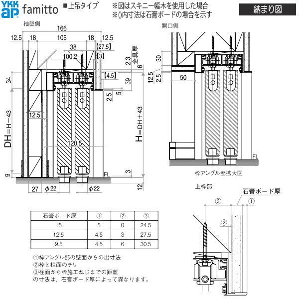 【期間限定キャンペーン】YKKAP室内引戸 ファミット[木調タイプ] 片引き戸(2枚建) TA：[幅2400mm×高2045mm]_10