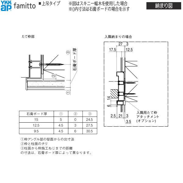 【期間限定キャンペーン】YKKAP室内引戸 ファミット[木調タイプ] 片引き戸(2枚建) TA：[幅2400mm×高2045mm]_12