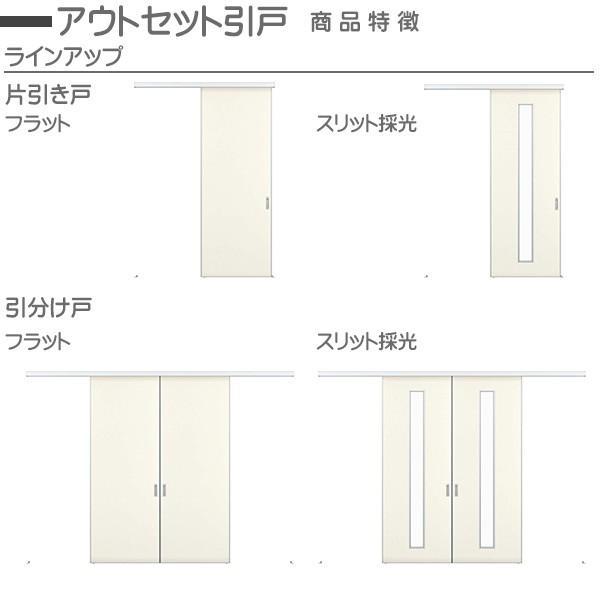 YKKAP室内引戸 ファミット アウトセット片引き戸 壁付[鍵付] C01：[幅1674mm×高2333mm] - 7