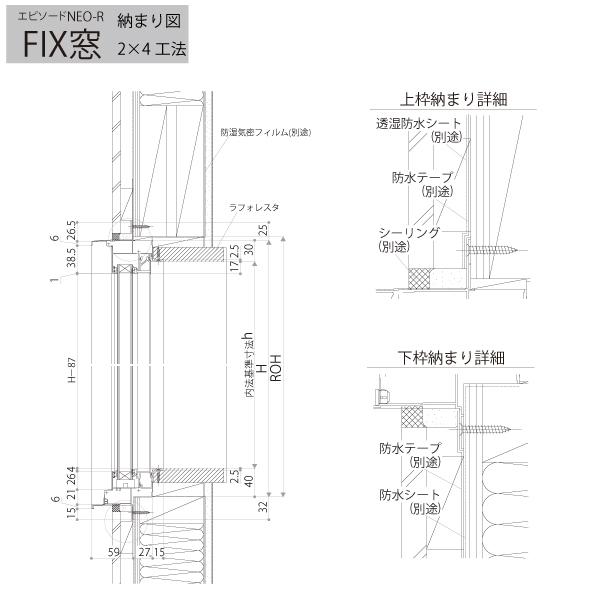 エピソード（YKK AP） YKKAP窓サッシ 装飾窓 エピソード2NEO-R FIX窓 2