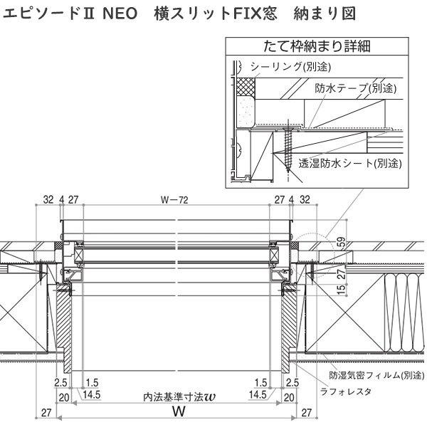 エピソード（YKK AP） YKKAP窓サッシ 装飾窓 エピソードNEO[複層ガラス