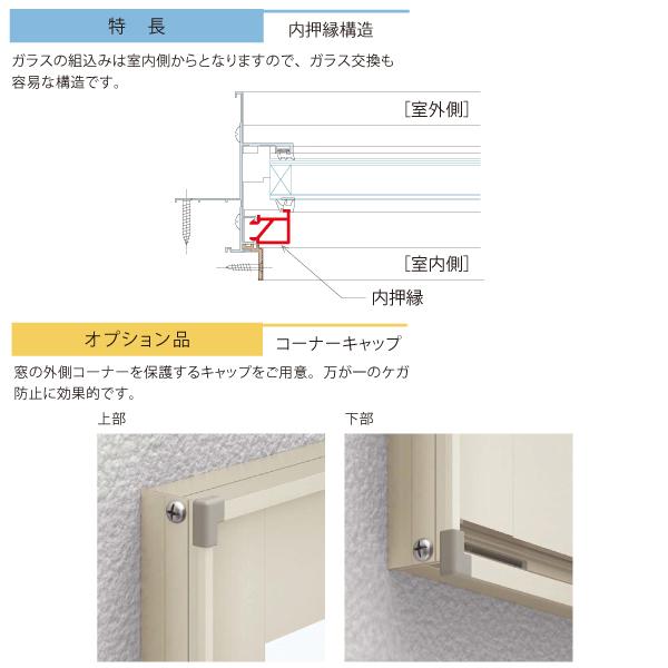 YKKAP窓サッシ 装飾窓 エピソード2NEO-R FIX窓 在来工法：[幅1690mm×高970mm]の画像