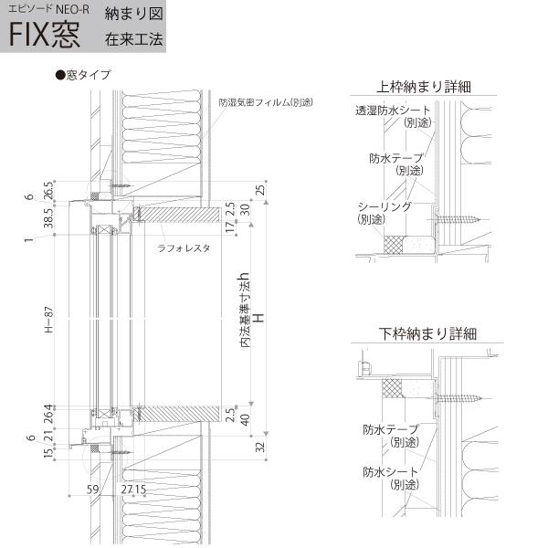 YKKAP窓サッシ 装飾窓 エピソード2NEO-R FIX窓 在来工法：[幅1870mm×高970mm]の画像
