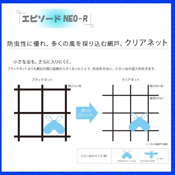 YKKAP窓サッシ 装飾窓 エピソード2NEO-R FIX窓 在来工法：[幅1870mm×高970mm]の画像