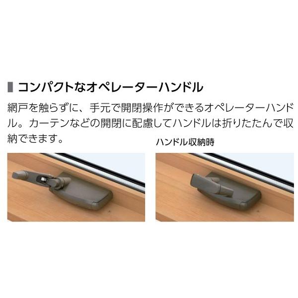 YKKAP窓サッシ 装飾窓 エピソードNEO[複層ガラス] すべり出し窓 オペレーターハンドル仕様：[幅780mm×高770mm]_4