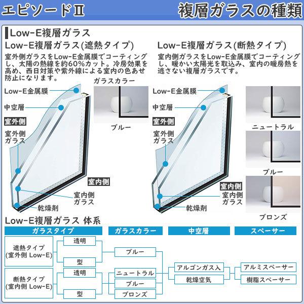 エピソード（YKK AP） YKKAP窓サッシ 装飾窓 エピソードNEO[複層ガラス