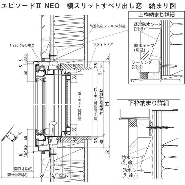 エピソード（YKK AP） YKKAP窓サッシ 装飾窓 エピソードNEO[複層ガラス
