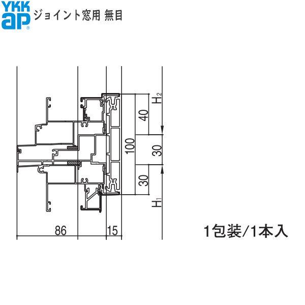 YKKAP窓サッシ オプション ジョイント窓用方立・無目 エピソード2用 無目：[幅1780mm]