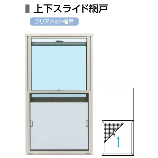YKKAP窓サッシ 装飾窓 エピソードNEO[複層ガラス] 片上げ下げ窓：[幅405mm×高770mm]_5