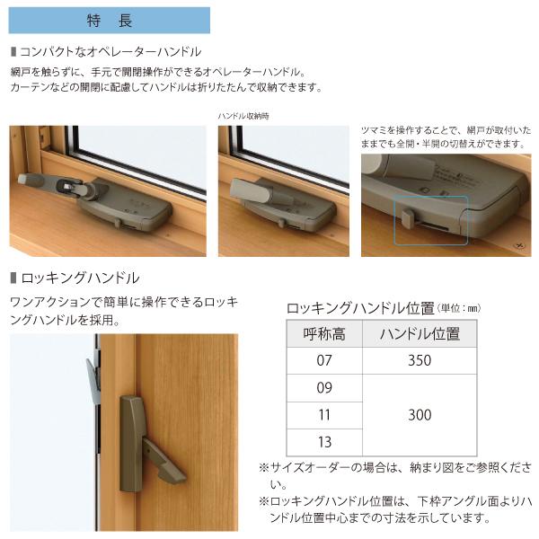 YKKAP窓サッシ 装飾窓 エピソード2NEO-R たてすべり出し窓 オペレーターハンドル仕様：[幅640mm×高1170mm]の画像