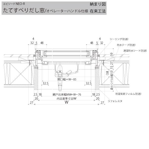 YKKAP窓サッシ 装飾窓 エピソード2NEO-R たてすべり出し窓 オペレーターハンドル仕様：[幅640mm×高1170mm]の画像