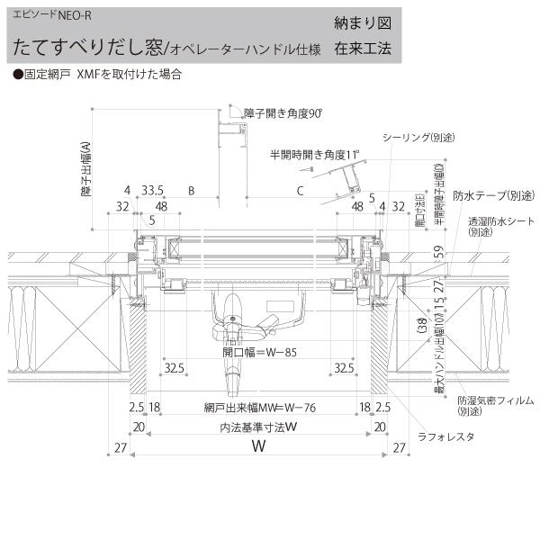YKKAP窓サッシ 装飾窓 エピソード2NEO-R たてすべり出し窓 オペレーターハンドル仕様：[幅640mm×高1170mm]の画像