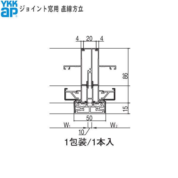YKKAP窓サッシ オプション ジョイント窓用方立・無目 エピソード2用 連窓方立：テラスタイプ[高2230mm]