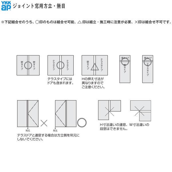 YKKAP窓サッシ オプション ジョイント窓用方立・無目 エピソード2用 連窓方立：テラスタイプ[高2230mm]_2