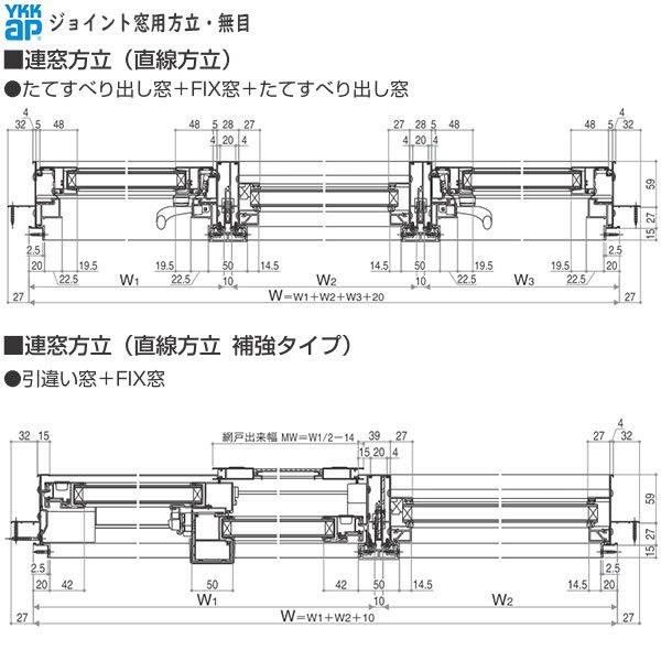 YKKAP窓サッシ オプション ジョイント窓用方立・無目 エピソード2用 連窓方立：2×4工法 テラスタイプ　単純段差下枠仕様用[高2260mm]_3