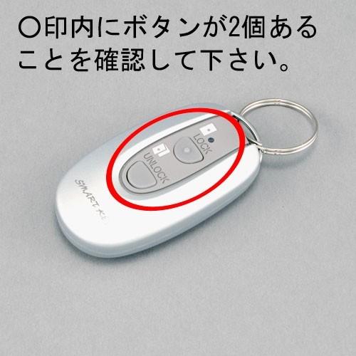 LIXIL補修用部品 ドア・引戸用部品 電気部品 玄関・店舗・勝手口・テラスドア：スマートキーシステム用リモコンキー[DASZ784]