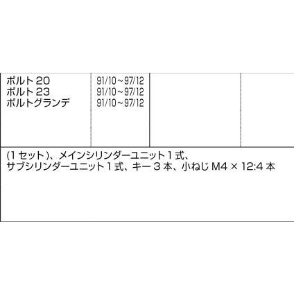 LIXIL補修用部品 ドア・引戸用部品 錠 玄関・店舗・勝手口・テラスドア ロック：シリンダーセット[DAEZ014]_1