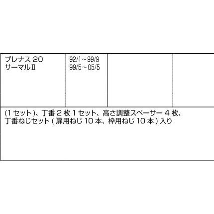 LIXIL LIXIL補修用部品 ドア・引戸用部品 丁番 玄関・店舗・勝手 LIXIL LIXIL補修用部品 ドア・引戸用部品 丁番 玄関・店舗・勝手
