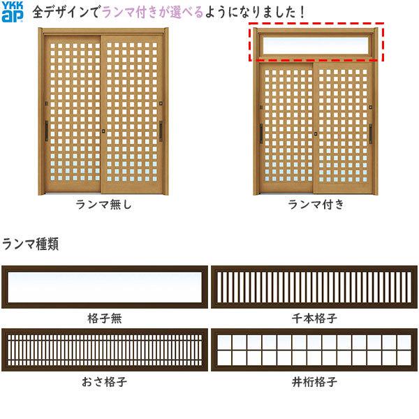 YKK AP ドアリモ[伝統和風] 2枚建 A01：既設引戸枠開口幅KW:1205