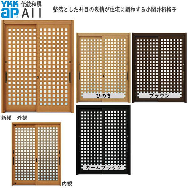 ドアリモ[伝統和風] 2枚建 A11：既設引戸枠開口幅KW:1205〜2235mm 既設引戸枠開口高KH:1588〜2286mm(ランマ無) 1836〜2806mm(ランマ付)