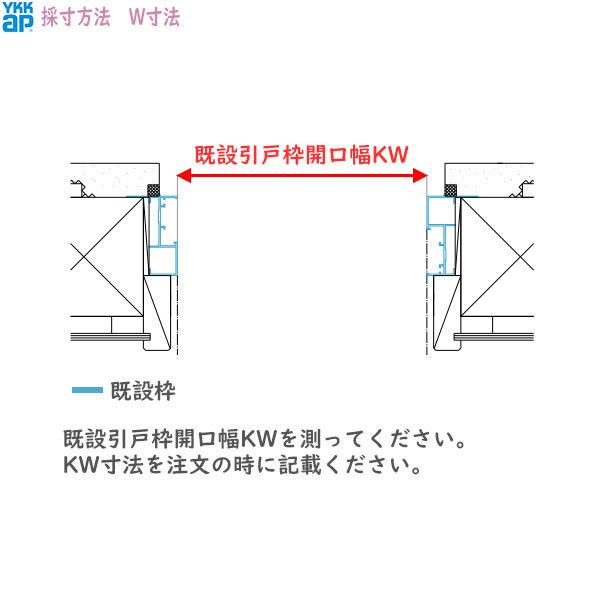 ドアリモ[洋風ベーシック] 2枚建 B01：既設引戸枠開口幅KW:1205〜2235mm 既設引戸枠開口高KH:1588〜2286mm(ランマ無) 1836〜2806mm(ランマ付)_11