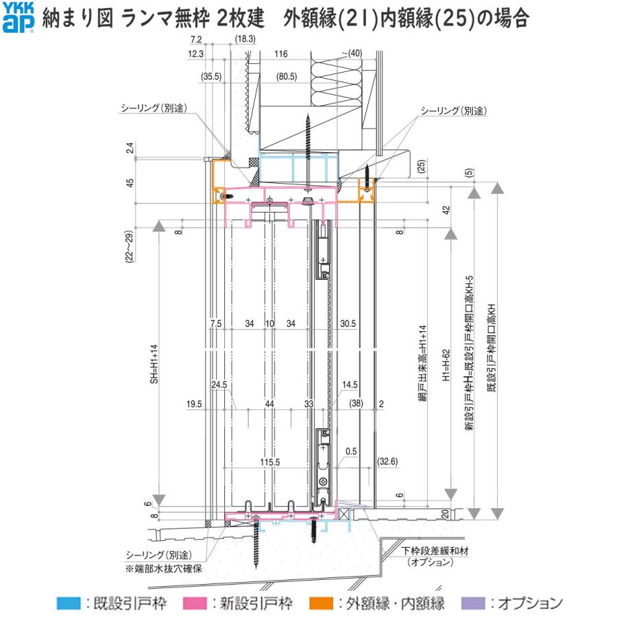 ドアリモ[洋風ベーシック] 2枚建 B01：既設引戸枠開口幅KW:1205〜2235mm 既設引戸枠開口高KH:1588〜2286mm(ランマ無) 1836〜2806mm(ランマ付)_13