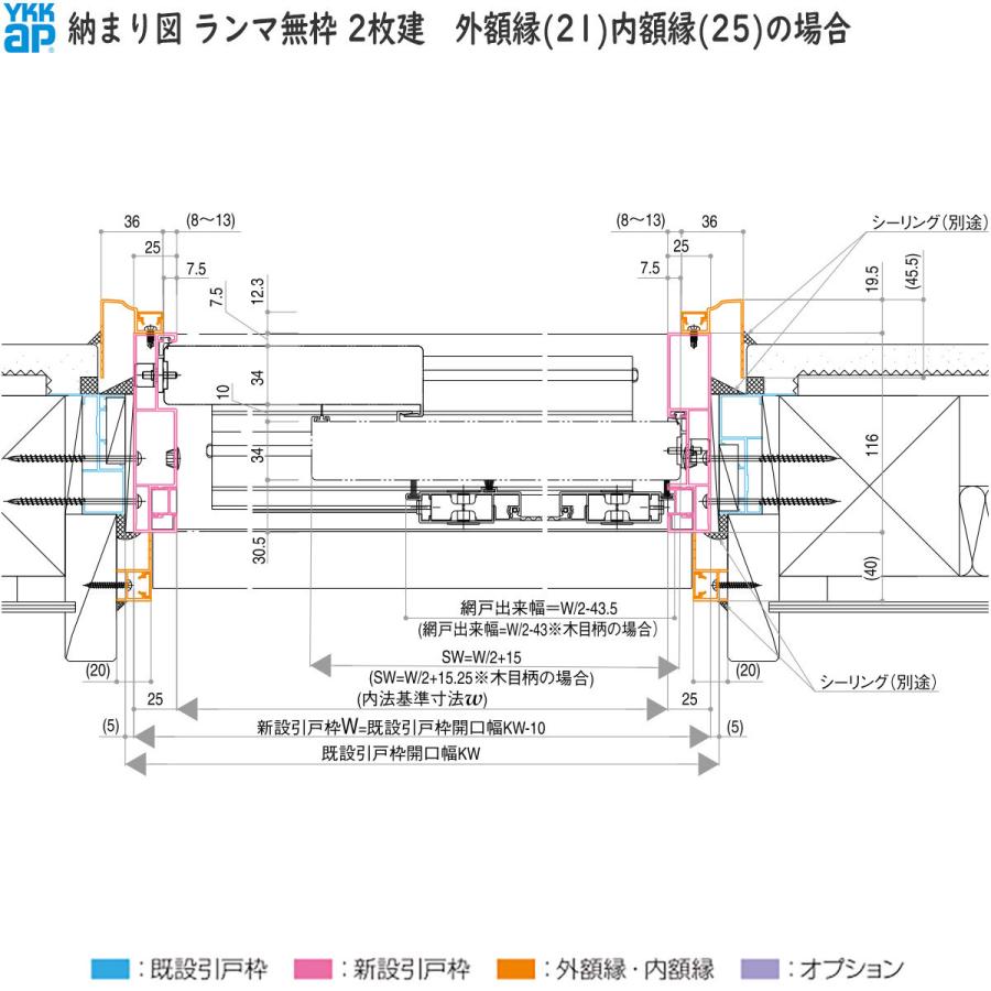 ドアリモ[洋風ベーシック] 2枚建 B01：既設引戸枠開口幅KW:1205〜2235mm 既設引戸枠開口高KH:1588〜2286mm(ランマ無) 1836〜2806mm(ランマ付)_14