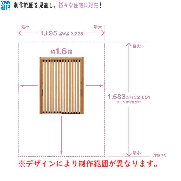 ドアリモ[洋風ベーシック] 2枚建 B01：既設引戸枠開口幅KW:1205〜2235mm 既設引戸枠開口高KH:1588〜2286mm(ランマ無) 1836〜2806mm(ランマ付)_2